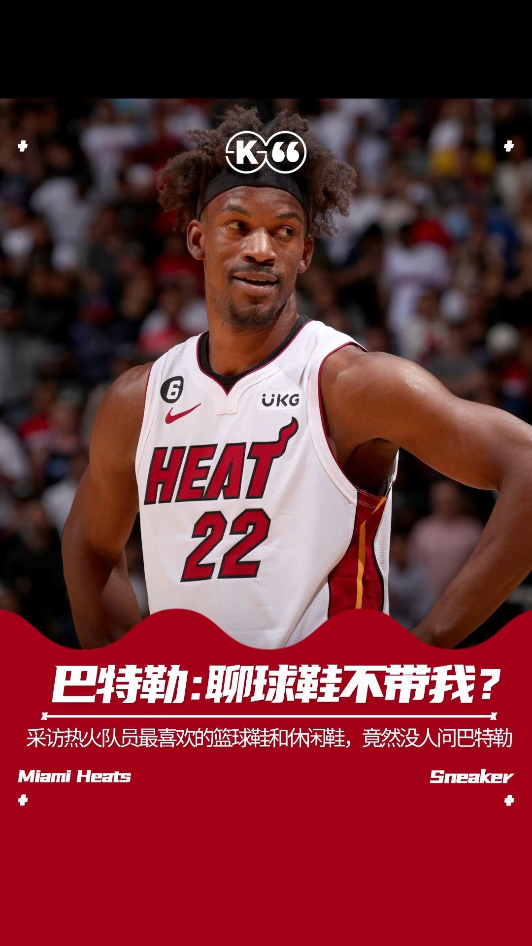 热火队球员集体讨论如何提高场上默契，提升团队配合的简单介绍